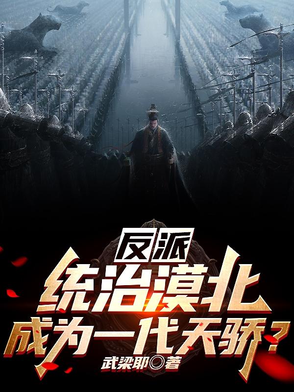 ���ɣ�ͳ��Į������Ϊһ���콾��