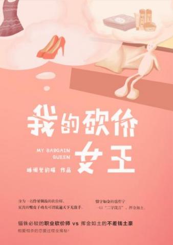 �ҵĿ���Ů��