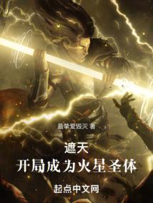 ���죺���ֳ�Ϊ����ʥ��