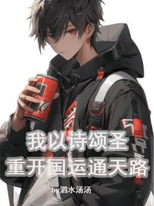 ����֮������ʫ��ʥ�����޵���