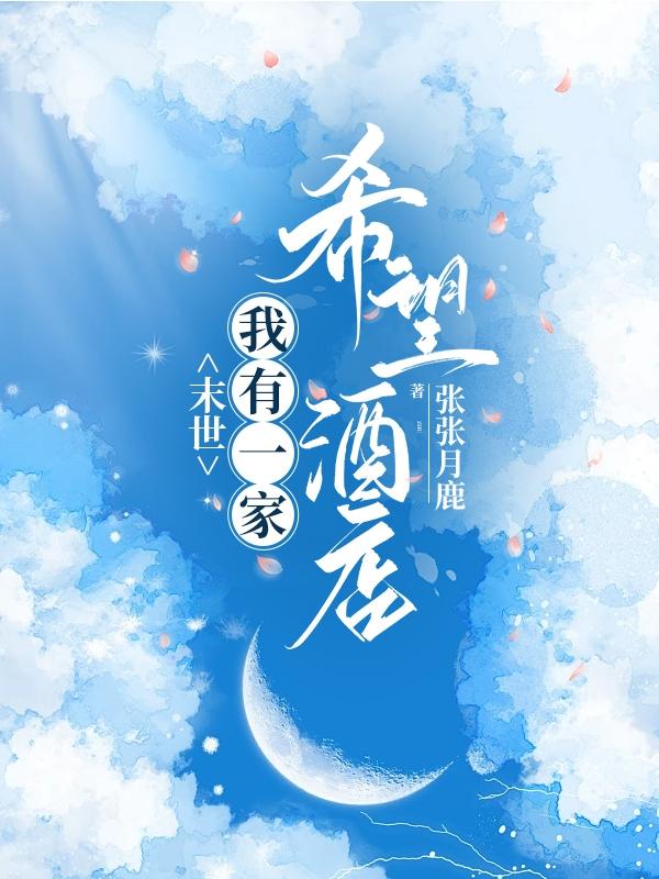 ĩ��������һ��ϣ���Ƶ�