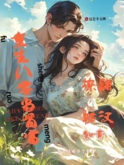 重生八零当首富,撩翻糙汉知青