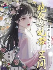 �ڻ�Ů����ռ俪���˷����¸�