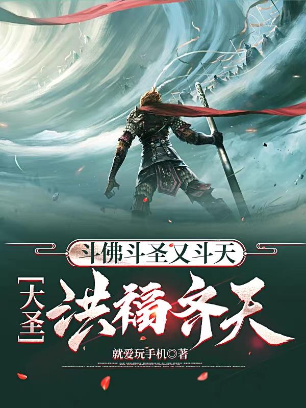 ����ʥ�ֶ��죬��ʥ�鸣����