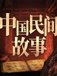 ��䴫˵���»�