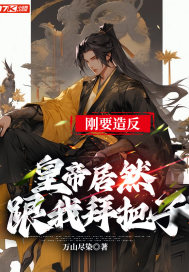 ��Ҫ�췴���ʵ۾�Ȼ���Ұݰ���