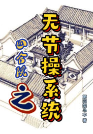 �ĺ�Ժ֮�޽ڲ�ϵͳ