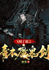 ��������֮��ľħ����