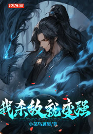 ��ɱ�оͱ�ǿ