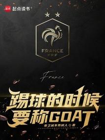 ʱҪGOAT