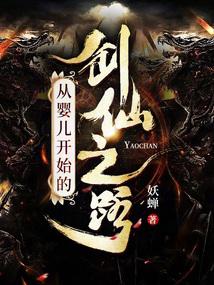 ��Ӥ����ʼ�Ľ���֮·