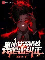 ����Ů�޴��أ�������������