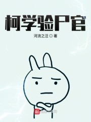 ��ѧ��ʬ��